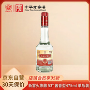 鳳城老窖 53°醬香型白酒雷火 陳釀5 口糧酒純糧釀造單瓶475ml 