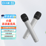 小度添添無(wú)線(xiàn)藍牙麥克風(fēng) 適用于智能屏T10X8升級版閨蜜機健身鏡等通用 小度麥克風(fēng)2只裝【USB轉Type-c口】