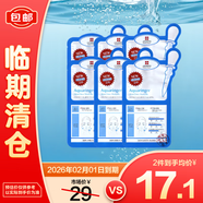 麗得姿領(lǐng)先潤(rùn)美保濕補(bǔ)水面膜6片/盒【臨期清倉(cāng)】