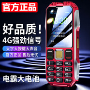 新款全網(wǎng)通4G三防老人手機電信大音量超長待機老年手機大字體功能 紅色【頂配8510電能】 全網(wǎng)通4G版 送充電器