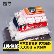 惠尋收納袋抽繩自收口家用袋子儲(chǔ)物袋 5只透明封口袋18*25cm
