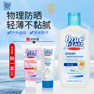藍(lán)蜥蜴（blue lizard） 藍(lán)蜥蜴溫和水嫩物理防曬乳霜隔紫外線全身可用 運(yùn)動(dòng)防曬乳148ml SPF50+PA+++
