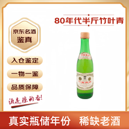 汾酒1986-1988年半斤竹葉青 45度 陳年老酒【老酒鑒真 】瓶儲老酒 1986年 250mL 1瓶