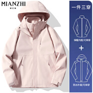 棉致2025三合一沖鋒衣女山系戶(hù)外防風(fēng)防水夾克可拆卸外套春秋季 96888貝栗粉【三合一可拆卸102】 2XL 135-150斤