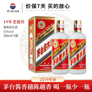 茅臺迎賓酒 醬香型白酒 送禮收藏商務(wù)宴請高度酒 53度 500mL 2瓶 19年老迎賓