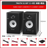 BEHRINGER百靈達TRUTH3.5 4.5有源專(zhuān)業(yè)監聽(tīng)音箱家用桌面藍牙筆記本音箱迷你小型電腦手機平板通用 TRUTH3.5一對【有藍牙】