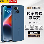KEKLLE【親膚磁吸】適用iPhone14手機(jī)殼 蘋果14保護(hù)套 親膚液態(tài)硅膠磁吸鏡頭全包軟殼保護(hù)套 寶藍(lán)色