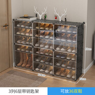 蔻絲（ColesHome）鞋柜家用門口進(jìn)門一體靠墻多層簡(jiǎn)易大容量鞋架宿舍租房經(jīng)濟(jì)型 【帶鑰匙架】3列6層黑