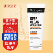 露得清（Neutrogena） 洗面奶深層凈化透亮男女溫和清潔保濕綿密泡沫潔面 深層凈化長(zhǎng)效控油洗面乳100g