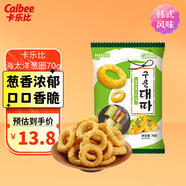 卡樂比（Calbee）零食 海太韓式洋蔥圈70g/袋 薯?xiàng)l 薯片 韓國進(jìn)口休閑零食膨化食品