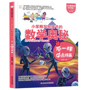 小笨熊 瘋狂的數學(xué)課 不一樣的點(diǎn)線(xiàn)面 寫(xiě)給孩子的奇妙物理化學(xué)生物地理語(yǔ)文數學(xué)歷史 適合三四五六七年級青少年中小學(xué)生趣味科普讀物課外閱讀書(shū)籍漫畫(huà)