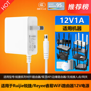 適用Ruijie銳捷睿易Wifi6邊緣無(wú)線(xiàn)路由器12V供充電源適配器線(xiàn)插頭 12V1A白色路由器電源 適用RG-NBR700GW