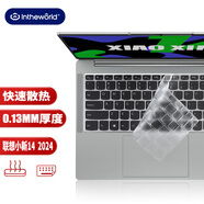 極川 聯(lián)想小新14 360 AI元啟 2025款丨小新14 24/23款鍵盤膜筆記本電腦鍵盤保護膜TPU超薄透明防水塵罩