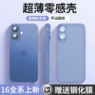 jyburn適用蘋(píng)果16手機殼超薄iPhone16磨砂保護殼套全包鏡頭防摔半透明散熱簡(jiǎn)約網(wǎng)紅男女生新款輕薄手機套 【群青色】輕薄零感丨磨砂手感丨贈膜 蘋(píng)果16