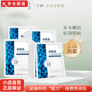 禾真【官網(wǎng)直售】禾真膠原蛋白面膜舒緩維穩(wěn)改善暗沉保濕敏敏肌櫻花燈 海葡萄水潤(rùn)熬夜面膜10片*3盒