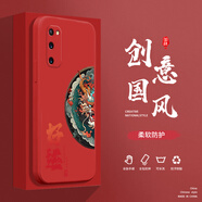 奔創(chuàng  )三星S10E手機殼三星S10Plus液態(tài)殼三星S20全包軟硅膠防摔國潮保護殼 三星S20【中國紅-YT388發(fā)財】
