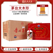 茅臺（MOUTAI）貴州茅臺 53度飛天珍品系列 大木珍 收藏白酒禮盒 醬香型白酒 53度 500mL 4瓶 大木珍原箱