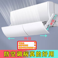 適配奧克斯三菱格力空調(diào)擋風(fēng)板防直吹檔板壁掛式1匹1.5匹通用 升級(jí)調(diào)節(jié)臂【方貼B款】可防塵 0x0x0cm
