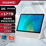 華為小精靈學(xué)習(xí)智慧屏智能學(xué)習(xí)平板10.4英寸學(xué)習(xí)機便攜版家教機點讀機早教機學(xué)生平板電腦音箱音響MT33 4+64G版【便攜版】 【JD電競官方店】