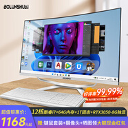 博侖帥一體機電腦24/27英寸高配12核酷睿i7曲面辦公家用游戲一體式電腦全套整機獨顯吃雞 A1-24英寸酷睿i5-8G-256G【辦公家用】