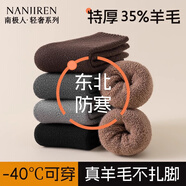 南極人【輕奢系列】襪子男士羊毛圈襪秋冬加厚抗菌中筒防寒男士休閑襪 【黑色+深灰+淺灰】- 3雙 均碼
