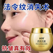 H 99九重肽膠原蛋白抗皺緊致精華霜淡化細(xì)紋衰老填充提拉豐盈萬肽面霜 3瓶裝【中度皺紋】撫平細(xì)紋