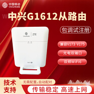 中興FTTR全屋覆蓋光纖組網(wǎng)2.5G主光貓G7615V2從光貓G1612 WiFi6+3000M 移動從路由G1612