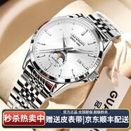 冠琴（GUANQIN）手表男士全自動(dòng)機械表防水時(shí)尚潮流夜光國潮男表瑞士品質(zhì)國表腕表 【顏值爆表】銀殼白面