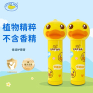 鱷魚寶寶（CrocoBaby）小黃鴨倍潤(rùn)兒童潤(rùn)唇膏保濕親膚男女嬰兒護(hù)唇潤(rùn)護(hù)無(wú)色無(wú)香精 倍潤(rùn)護(hù)唇膏（黃）*2支