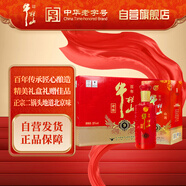 牛欄山 百年老窖紅9 濃香型 白酒 35度 480ml*6瓶 整箱裝