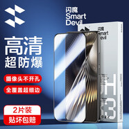 閃魔適用紅米turbo4pro鋼化膜高清增透玻璃防摔升級(jí)防爆膜防指紋手汗抗藍(lán)光爽滑無(wú)白邊手機(jī)屏幕保護(hù)膜 turbo4【超清全屏丨鉆石膜】2片裝+神器