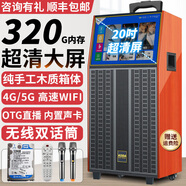 科達(dá)（KODA） 廣場(chǎng)舞戶外視頻機(jī)音響智能高清顯示屏手寫網(wǎng)絡(luò)KTV點(diǎn)歌一體機(jī)家用重低音唱歌音箱 320g內(nèi)存+充電話筒