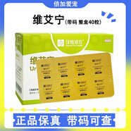 漢維寵仕維艾寧呋塞米片利尿通貓咪尿通寵物狗狗排尿困難尿頻尿血尿道感染消水腫排腹水犬貓通用20mg 整盒帶碼可查