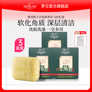 羅蘭核殼粒子去角質(zhì)香皂羅蘭香皂清潔爽膚120g*3盒裝 3盒裝