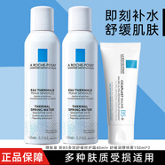 理膚泉（LA ROCHE-POSAY） b5多效修復(fù)霜淡化痘印痕面霜女補(bǔ)水保濕修護(hù)舒緩泛紅維穩(wěn)護(hù)膚品 B5多效修護(hù)霜40ml+噴霧150ml*2