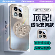 速爾金適用小米15Pro手機(jī)殼小米15保護(hù)套小米15spro磁吸四邊散熱全包防摔輕薄冰涼磨砂輕奢時尚抗指紋款 【頂配磁吸支架鈦金灰】四邊散熱 贈全屏膜 小米15sPro