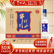 牛欄山酒廠(chǎng)直供 百年二鍋頭 正陽(yáng)門(mén) 清香型純糧口糧白酒 整箱裝送禮自飲 45%vol 375mL 12瓶