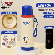 SNOOPY兒童保溫杯覆鈦內(nèi)膽幼兒園耐摔便攜小學生上學專用吸管水杯子