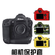 埠帝適用尼康D5 D4S D810A D800E D500 D850 D750硅膠相機(jī)保護(hù)套 D810A/D810通用黑色【新款】