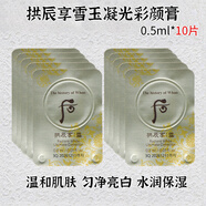 后（The history of Whoo）whoo后拱辰享雪美白津膏D斑膏小樣提亮淡化痘印細(xì)紋面霜情人520母親節(jié)禮物 干性膚質(zhì) 10片裝