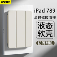 RBP ipad保護(hù)套9代8/7代2021/20款蘋果蘋果ipad保護(hù)殼全包抗摔第九代三折支架超薄