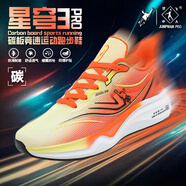 喬丹格蘭星穹3pro2025新款大碼輕便碳纖維防滑耐磨跑步鞋男學(xué)生專業(yè)運(yùn)動(dòng)鞋 淡橙桔 47