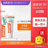 ELMEX德國兒童牙膏寶寶0-6歲學(xué)生6-12歲含氟奧拉氟牙膏50ml【帶牙杯】 一支6-12歲 50ml*1支