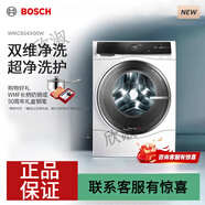 博世（BOSCH）6系除菌10/6公斤全自動(dòng)智能互聯(lián)家用洗烘一體滾筒洗衣機X00 XQG100-WNC554X00W 10kg白色
