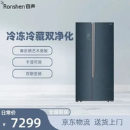 RONSHENBCD-641WRS2HPGA 對開門雙開變頻超薄無霜干濕分離家用冰箱等級(jí)品 幾乎無瑕疵