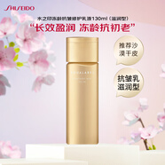 資生堂水之印抗皺乳液滋潤130ml緊致抗皺保濕女生生日禮物