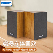 飛利浦（philips）藍(lán)牙5.0音響臺式電腦多媒體USB桌面有線無線小音箱即插即用立體音效木質(zhì)2.0聲道低音炮便攜 褐色 有線+藍(lán)牙雙模版