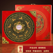 明恩羅盤風(fēng)水專業(yè)高精度陰陽盤三合盤三元盤綜合盤羅盤儀銅羅盤初學(xué)者 消磁盒-8寸27層銅黑板(已調(diào)試)