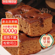 麥酥園 老北京棗糕紅棗糕面包早餐餅干蛋糕點(diǎn)心休閑零食面包北京特產(chǎn)2斤