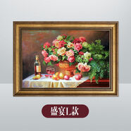 歐美古典油畫復(fù)古裝飾畫美式餐廳歐式風(fēng)餐桌掛畫壁畫水果畫 花團(tuán)錦簇L款 50*40cm金框